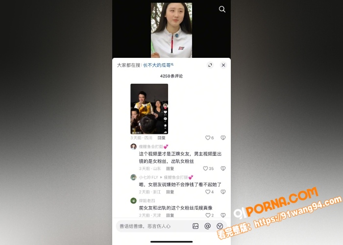 抖音男网红 长不大的瓜哥...（6）