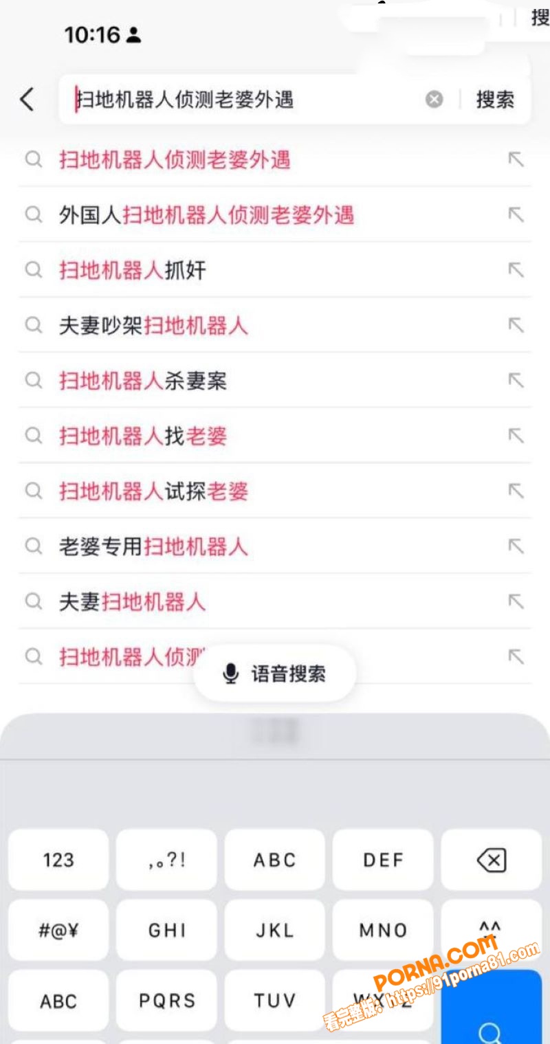 台湾桃园扫地机器人抓奸事...（1）
