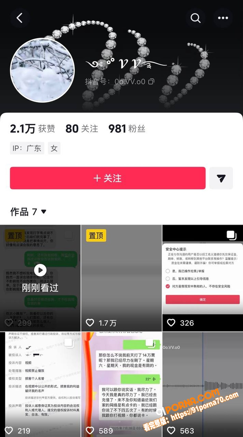 抖音11万粉男网红 木川...（15）