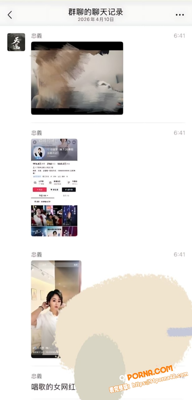 抖音1800W粉丝顶流网...（4）