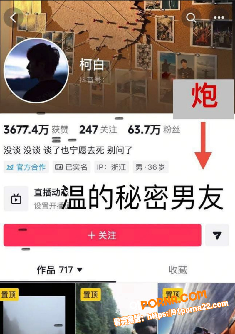 抖音千万粉丝女网红 温精...（8）
