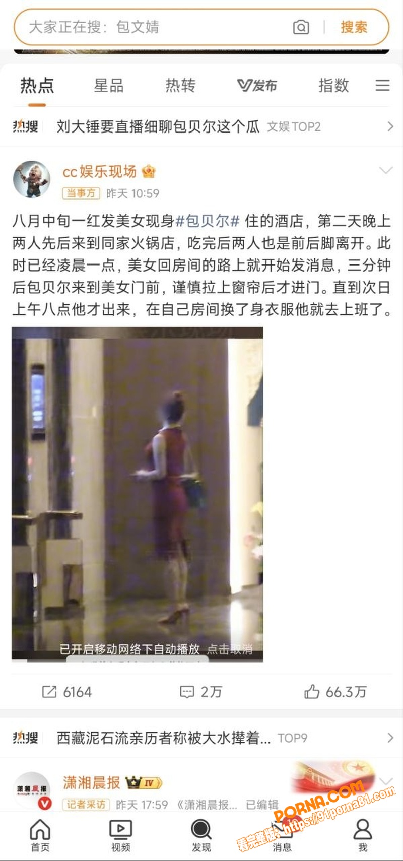 包贝尔再陷出轨门 酒店幽...（22）