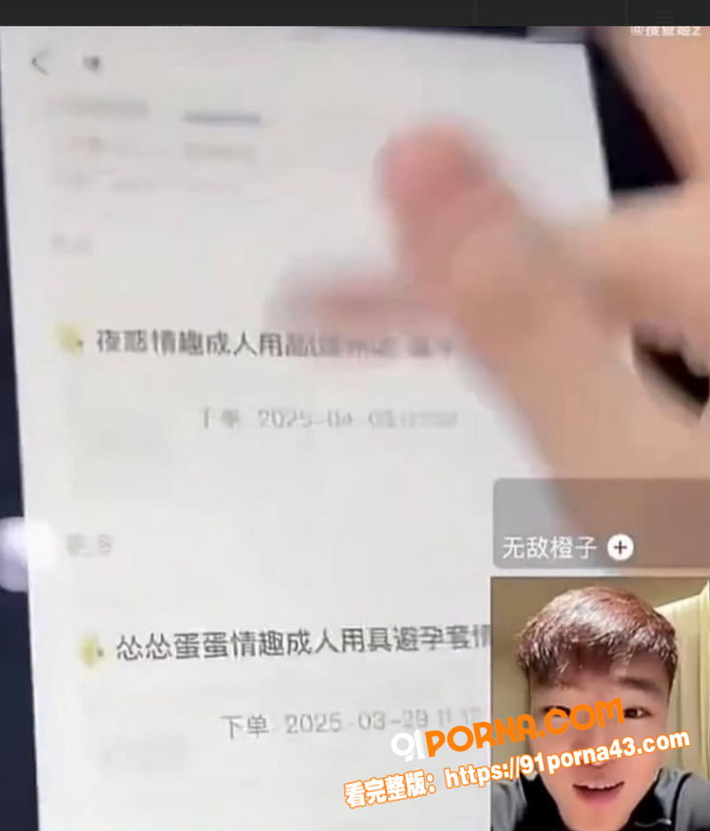 抖音女网红 无敌橙子 线...（6）