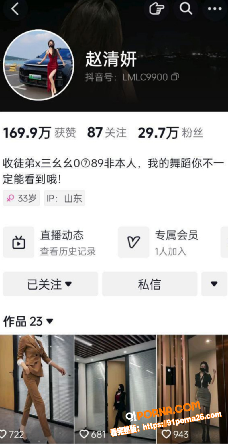 抖音30万粉少妇网红 赵...（2）