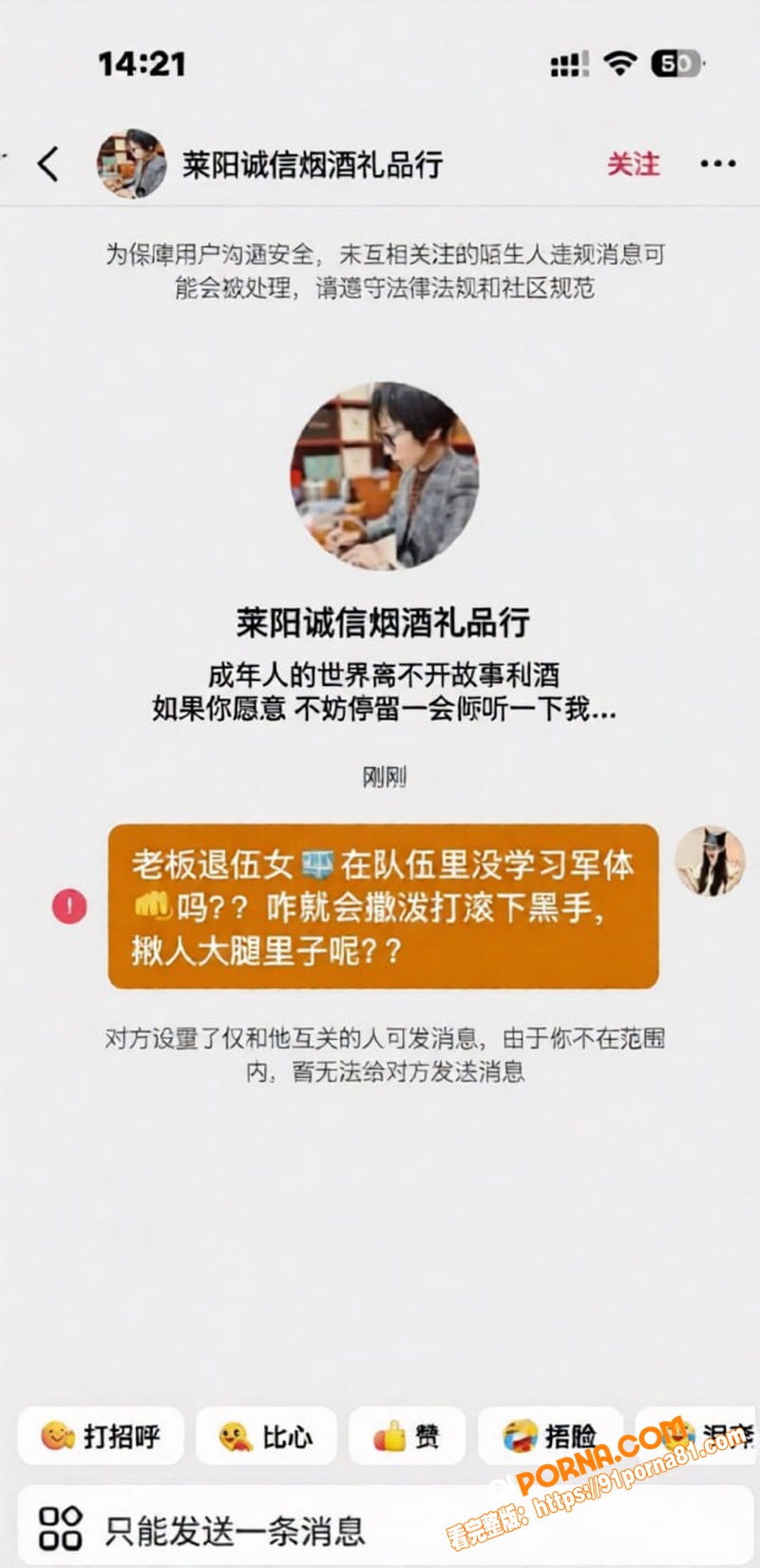 烟台莱阳幼儿园打人事件 ...（13）