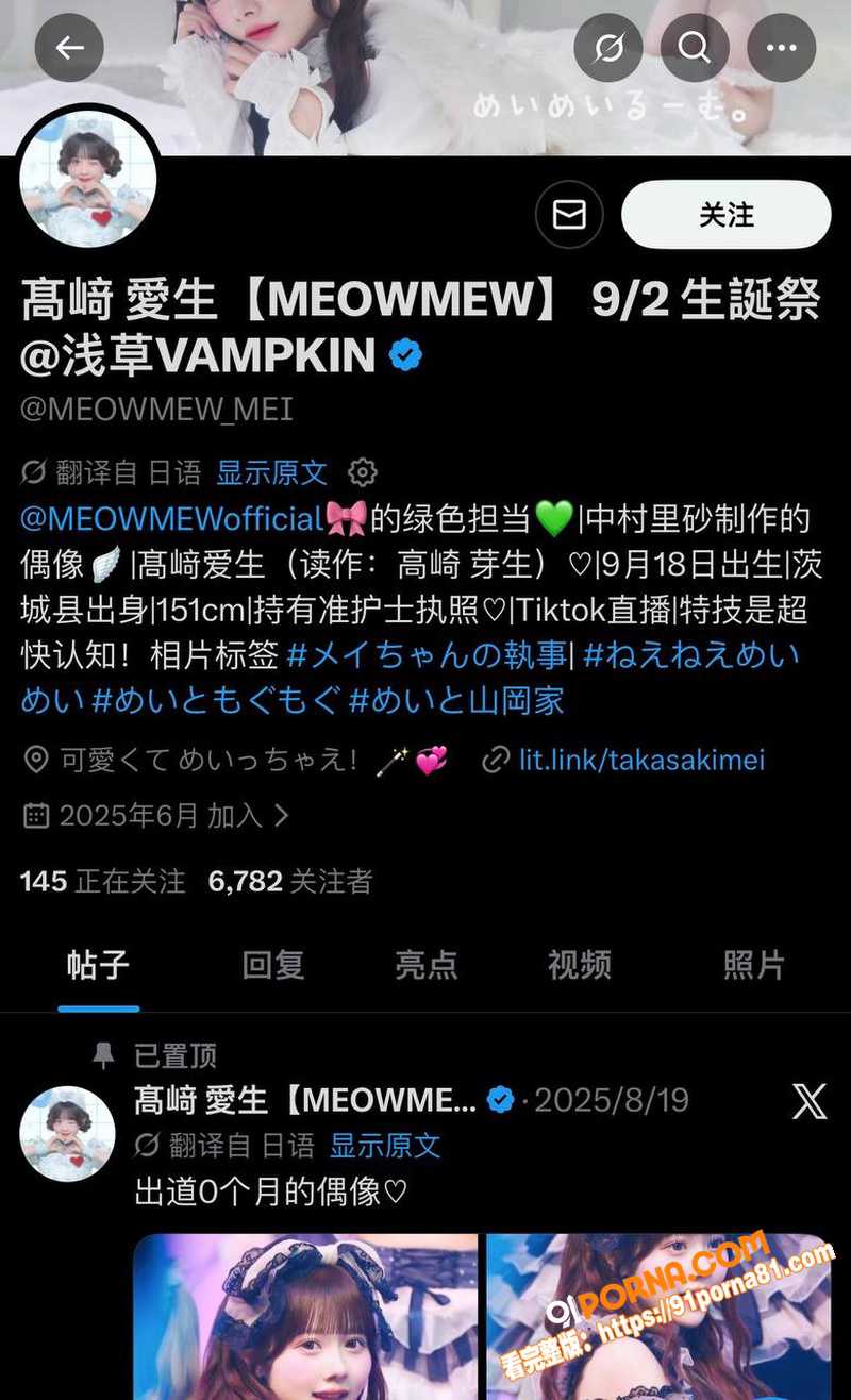 日本艳照门 MEOWME...（1）