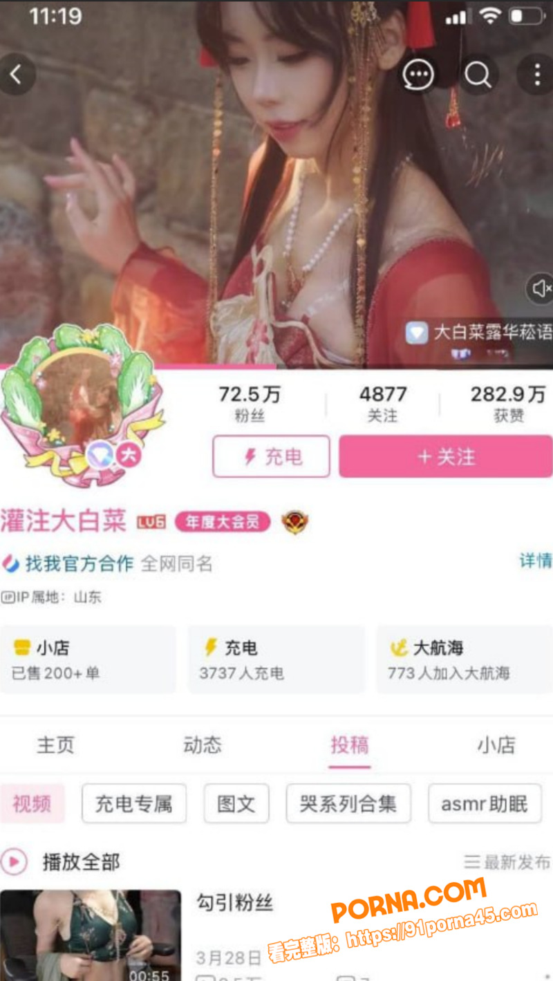 B站顶流 灌注大白菜 黑...（4）