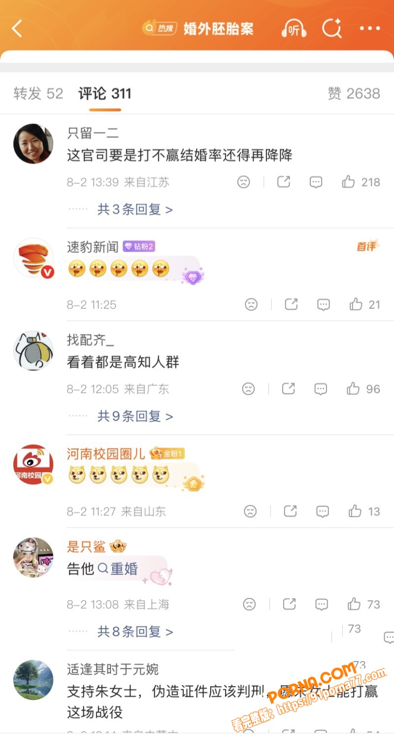 江苏无锡渣男 唐明杰 妻...（15）