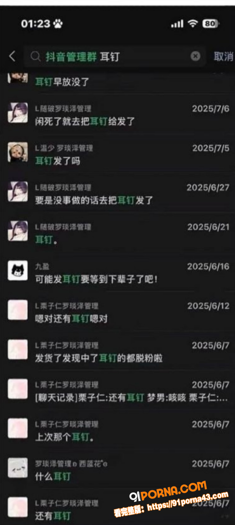 抖音50多万粉男网红 罗...（9）