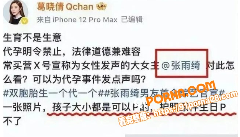内娱地震！袁巴元前妻葛晓...（8）