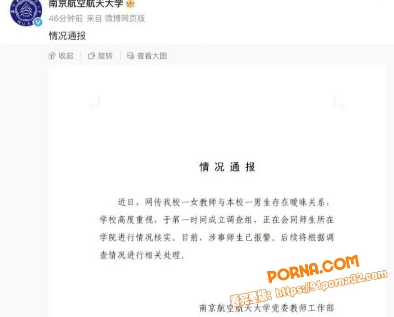 南京航空大瓜 44岁女副...（9）