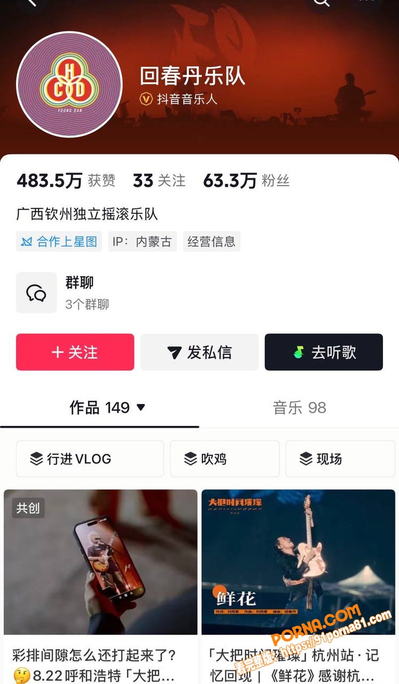 回春丹乐队主唱 刘西蒙 ...（17）