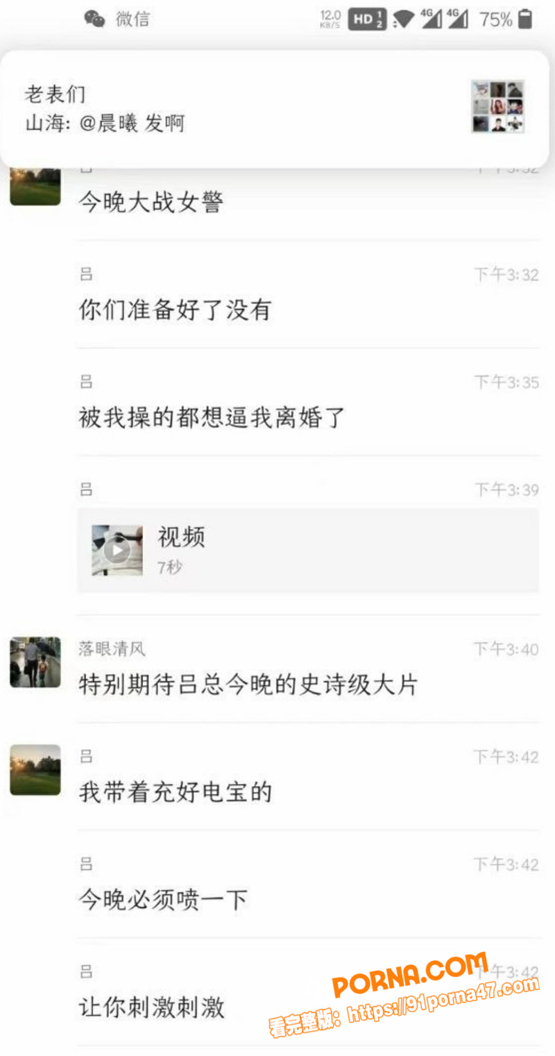 最美警花 张津瑜 偷情吕...（11）