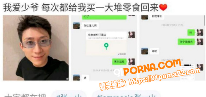 娱乐圈男星纪检委 司晓迪...（9）