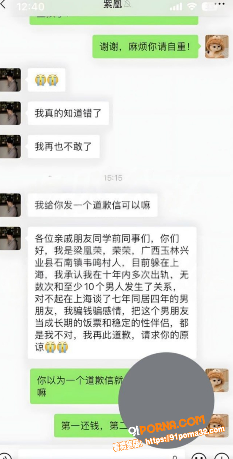广西玉林小红书员工 梁凰...（24）