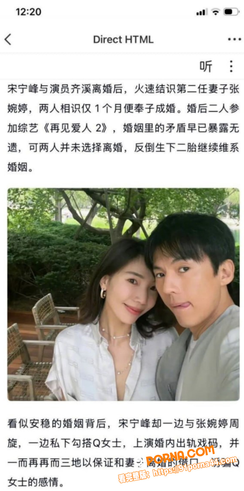 老舅爆火演员 宋宁峰 婚...（13）