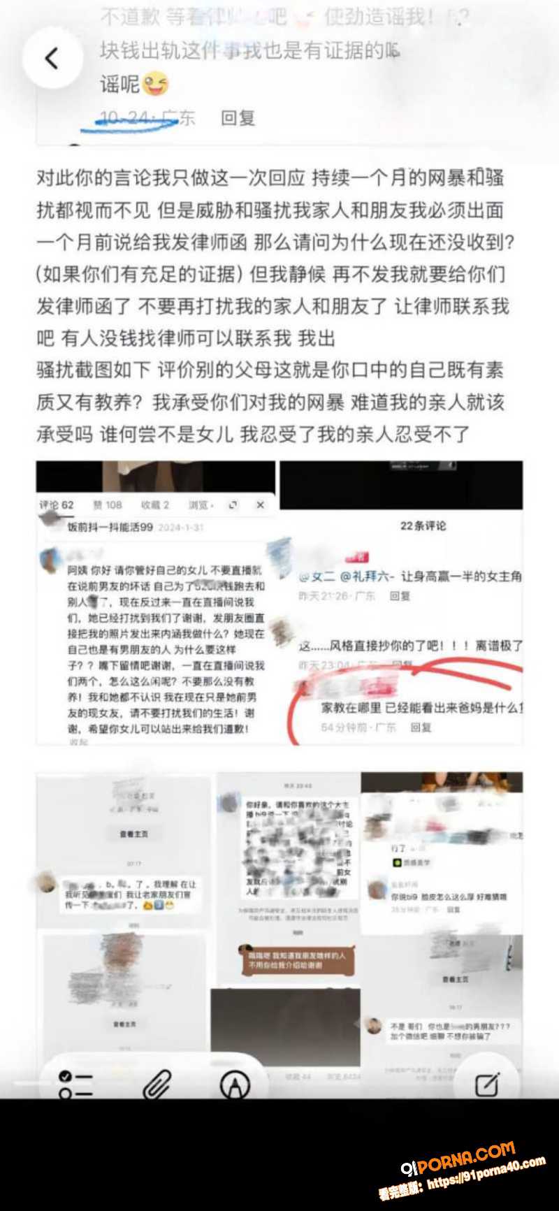 抖音女主播 bi9 曝光...（30）