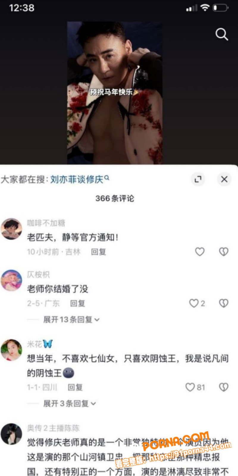 天龙八部慕容复扮演者 修...（15）