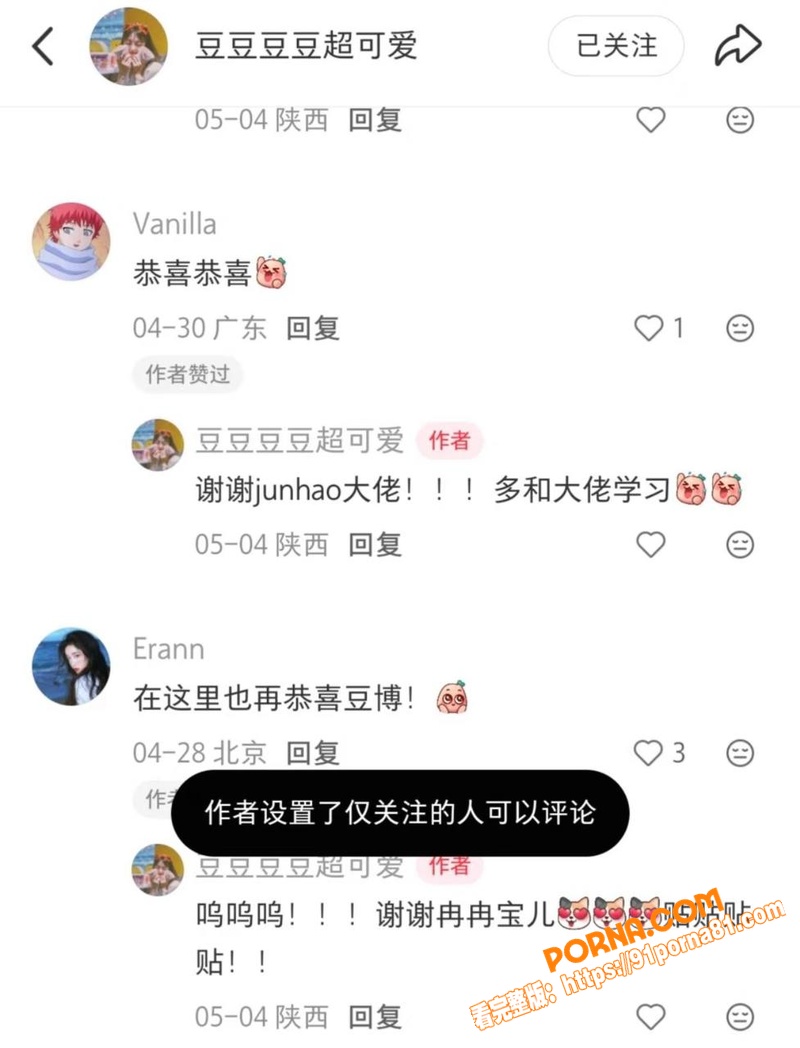 武大再现学术妲己 郭雨欣...（26）