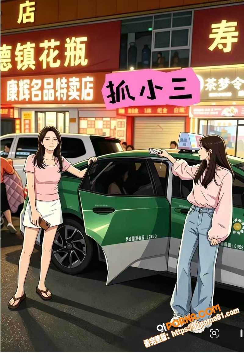 烟台莱阳盛隆街夜间抓小三...（1）