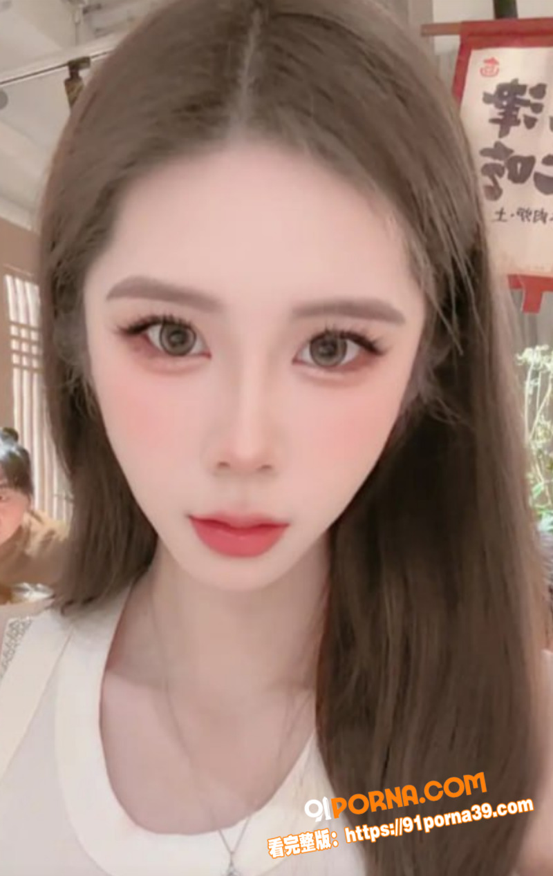 抖音 24岁超美辽妹 D...（3）
