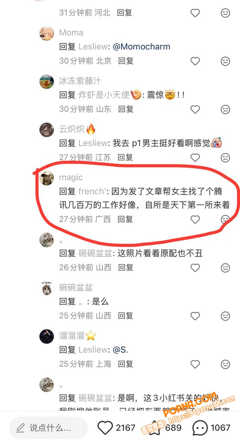 武大再现学术妲己 郭雨欣...（21）