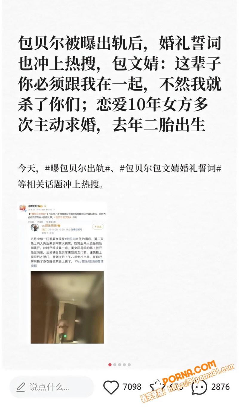 包贝尔再陷出轨门 酒店幽...（33）