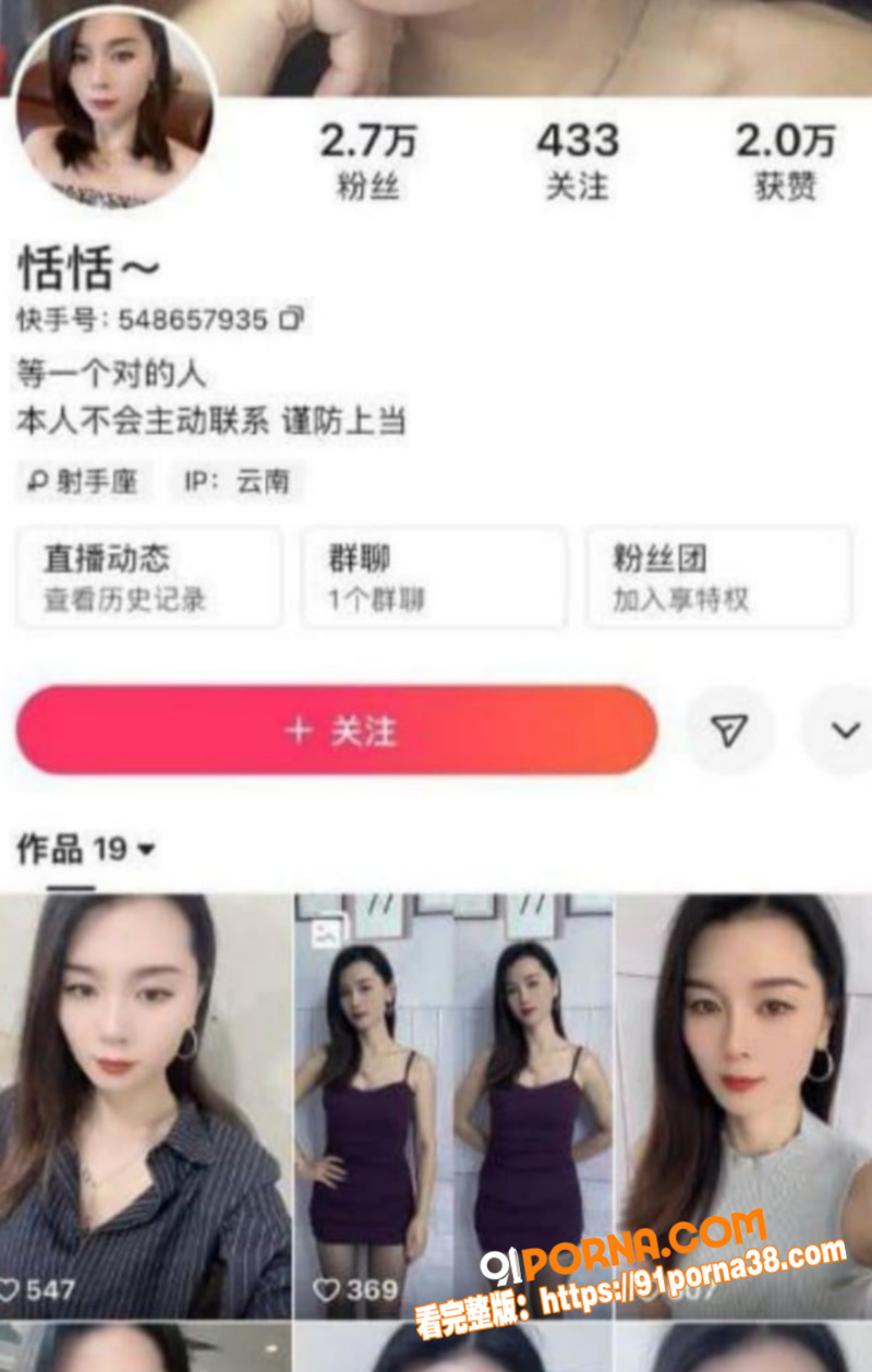 快手网红少妇 恬恬 线下...（3）