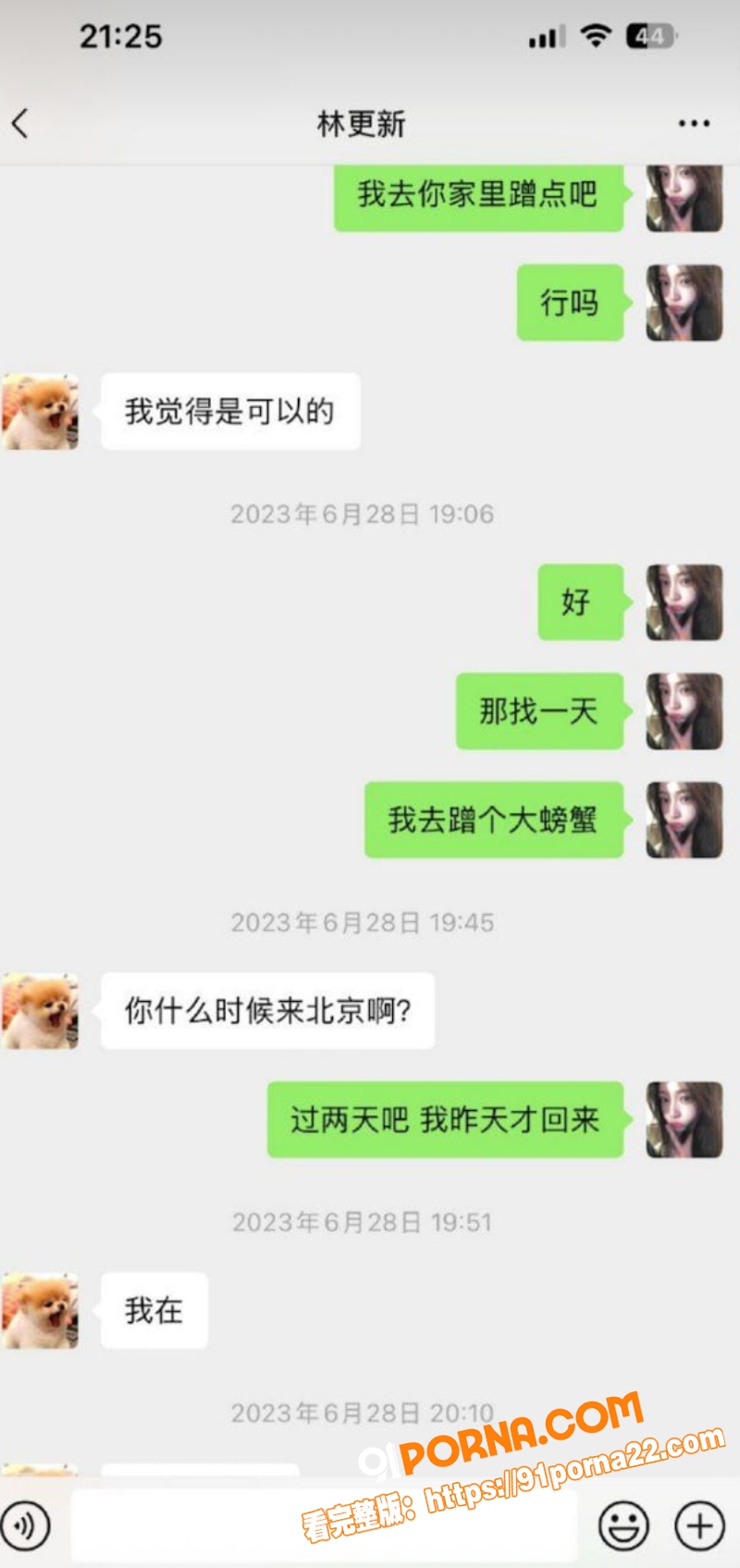 内娱核爆级大瓜 网红 司...（38）