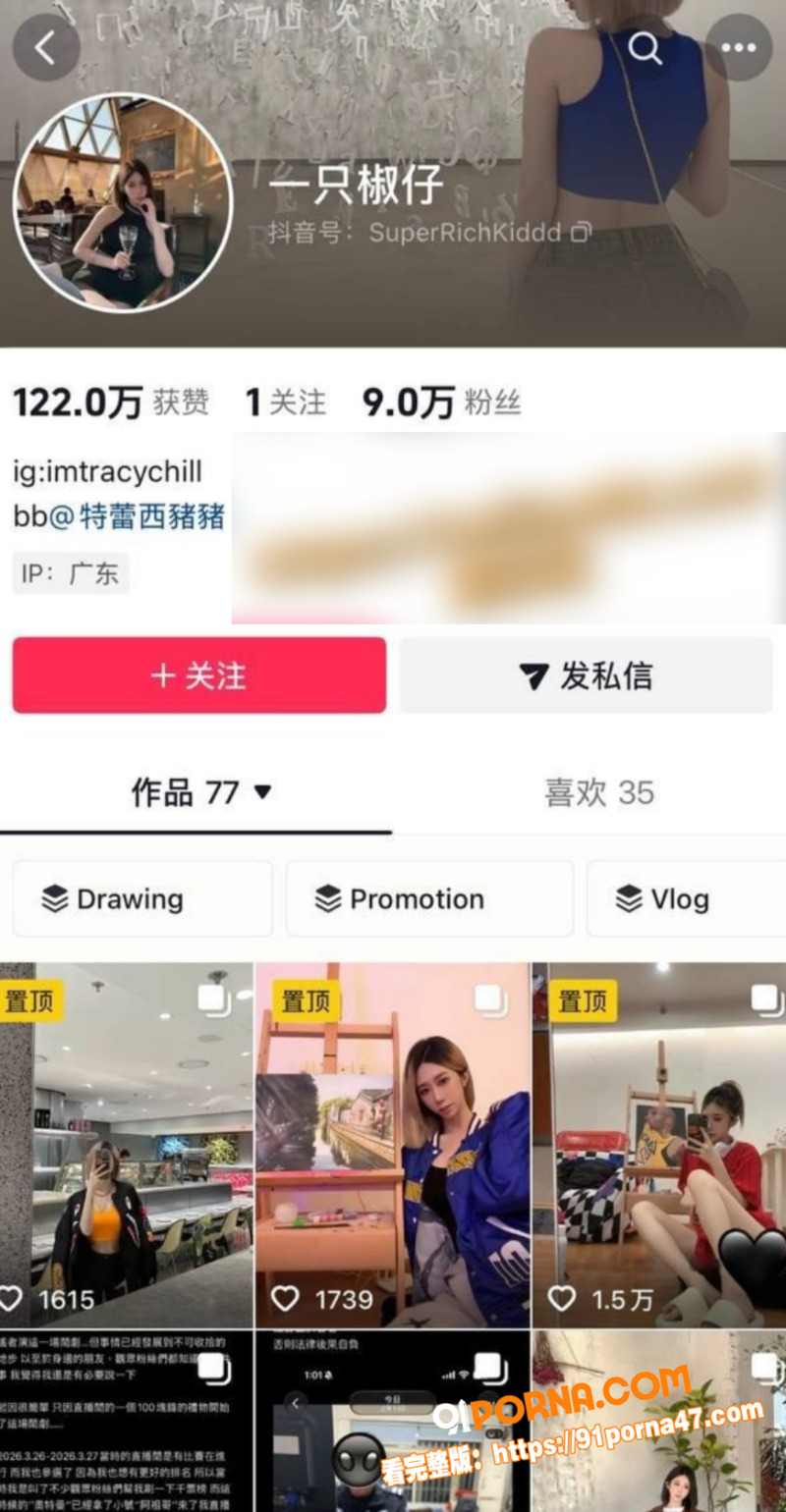 抖音御姐网红 一只椒仔 ...（5）