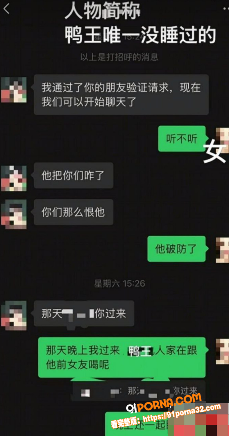 南充白马汇爆出鸭王惊天大...（14）
