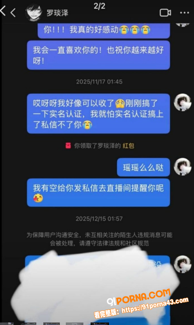 抖音50多万粉男网红 罗...（23）