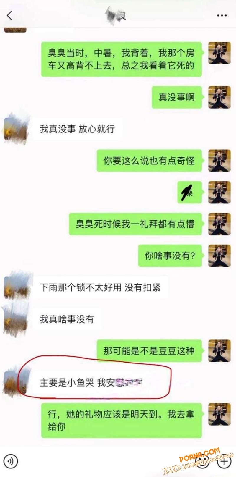 抖音网红 骏良 婚内出轨...（39）