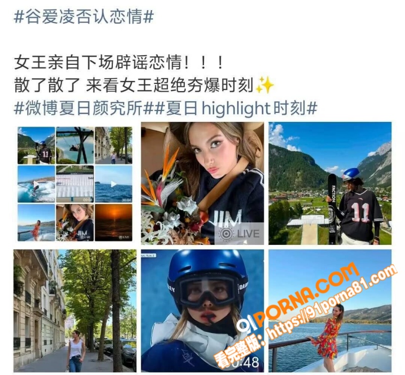 谷爱凌亲自回应恋情传闻！...（7）