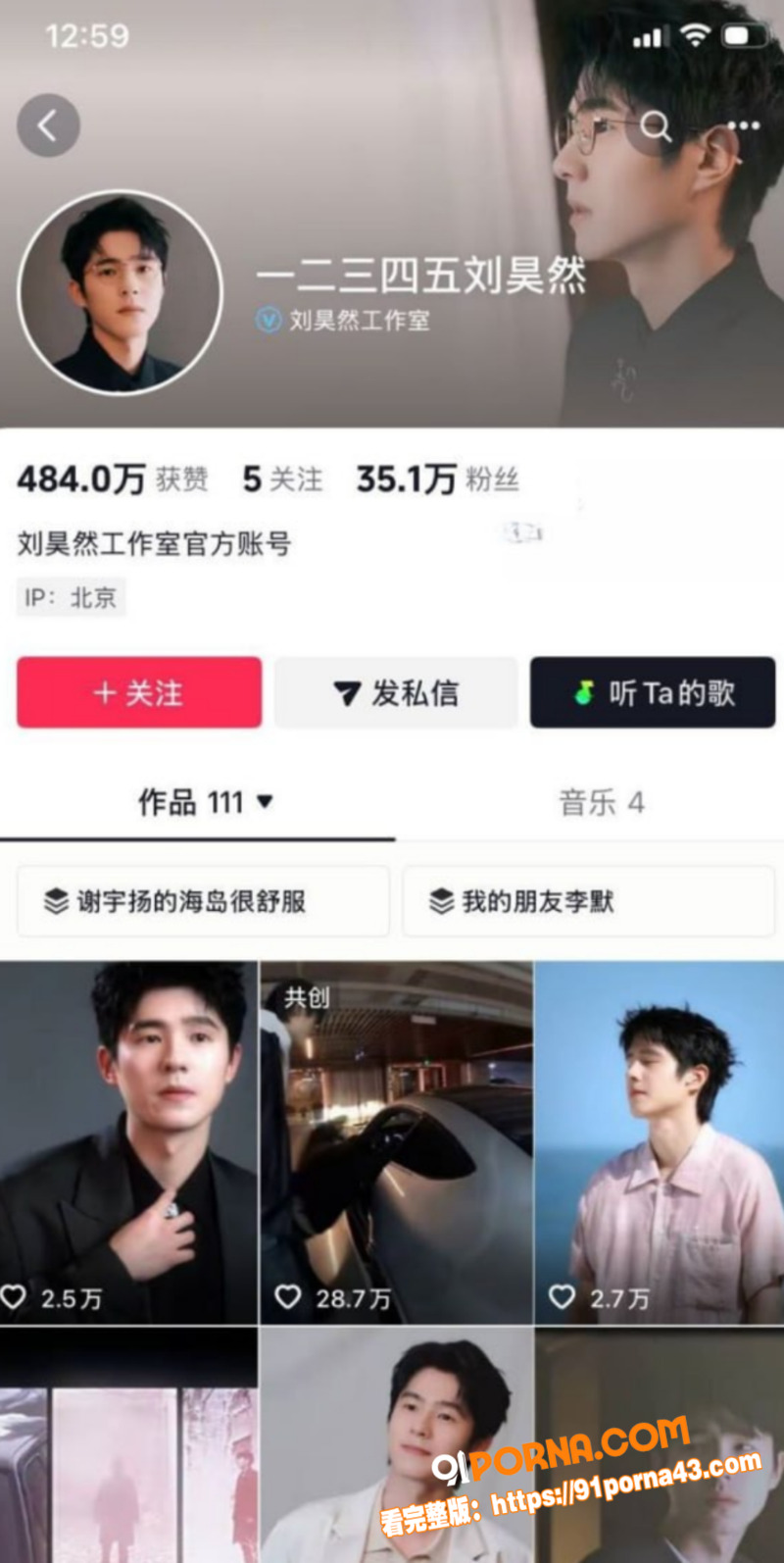 娱乐圈三人组团商K视频爆...（4）
