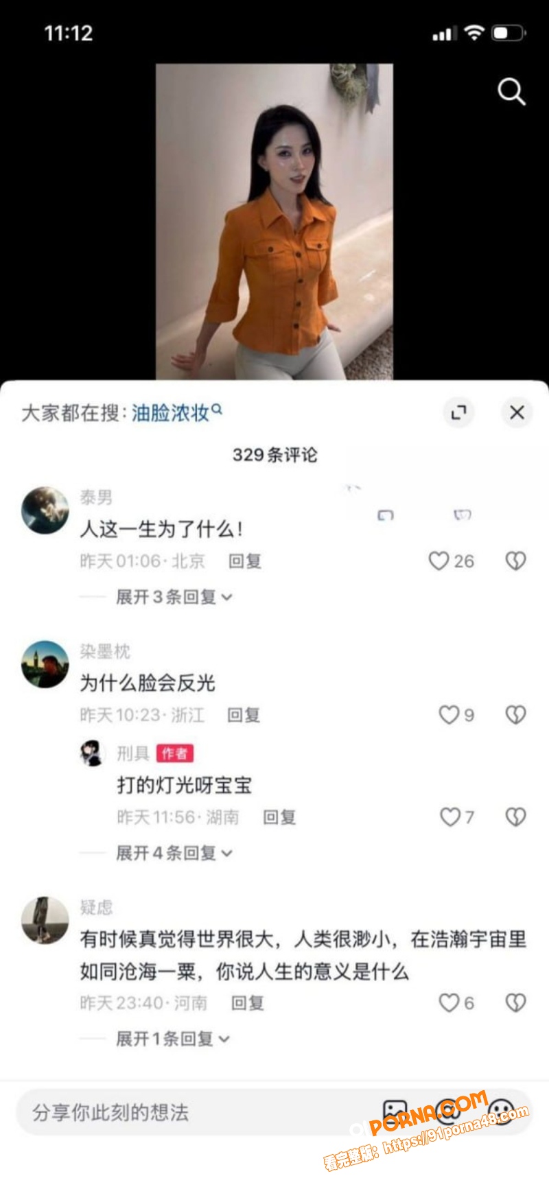 抖音御姐网红 刑具 下海...（15）