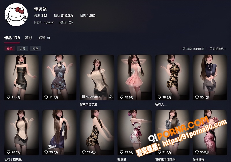 抖音网红 童锣烧 骚舞福...（1）