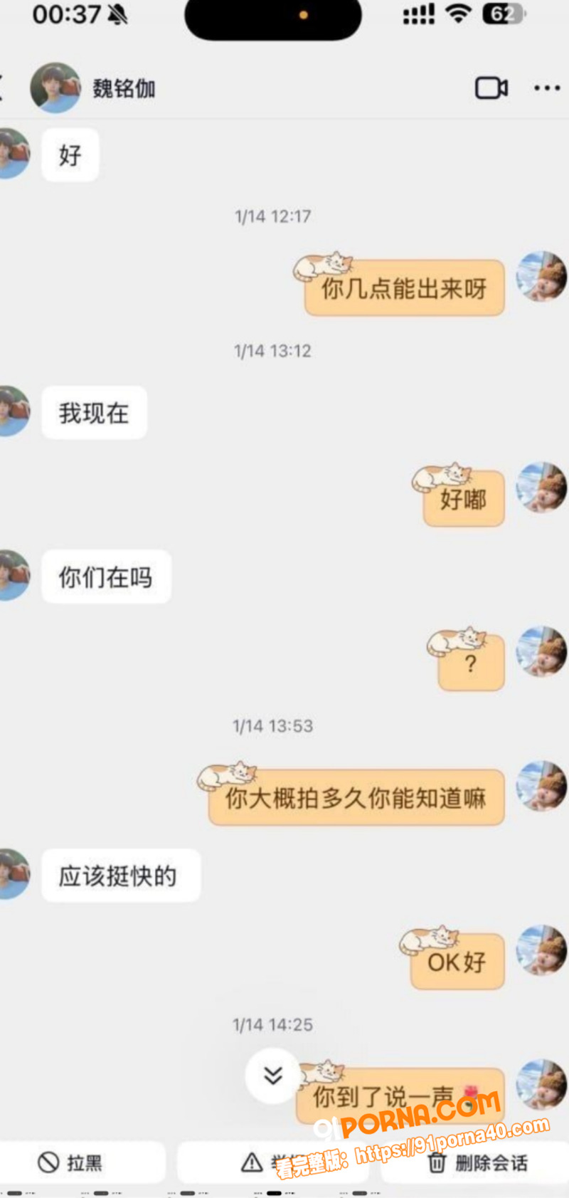 短剧男星 魏铭伽 黑料曝...（16）