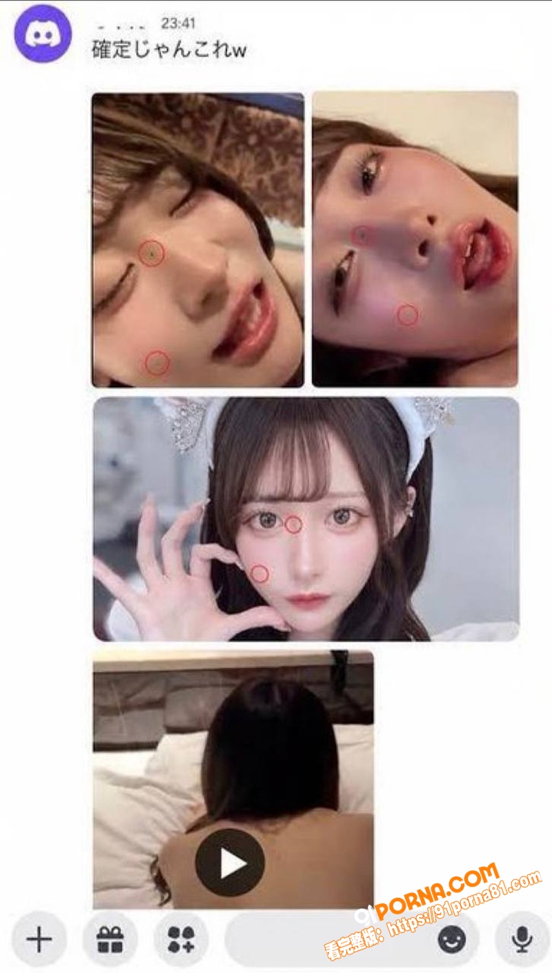 日本艳照门 MEOWME...（7）