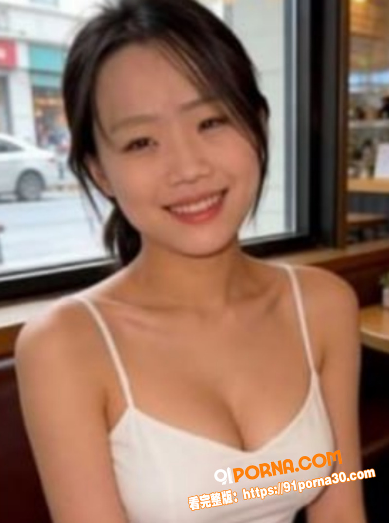 江苏新婚人妻 张敏珺 约...（1）