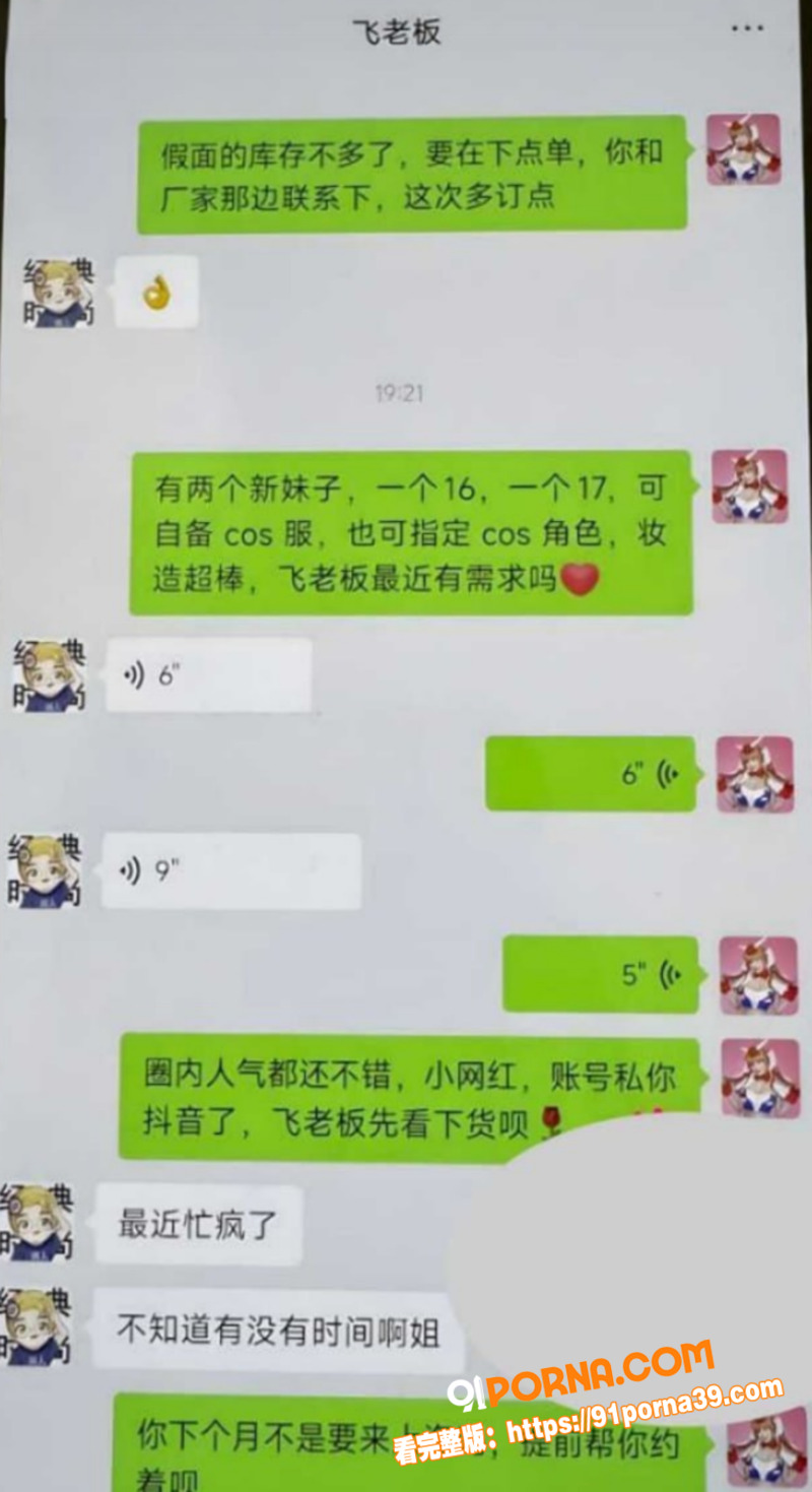 B站千万级网红 飞社长 ...（10）