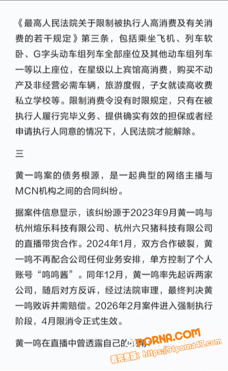 国民老公王思聪前女友 黄...（20）
