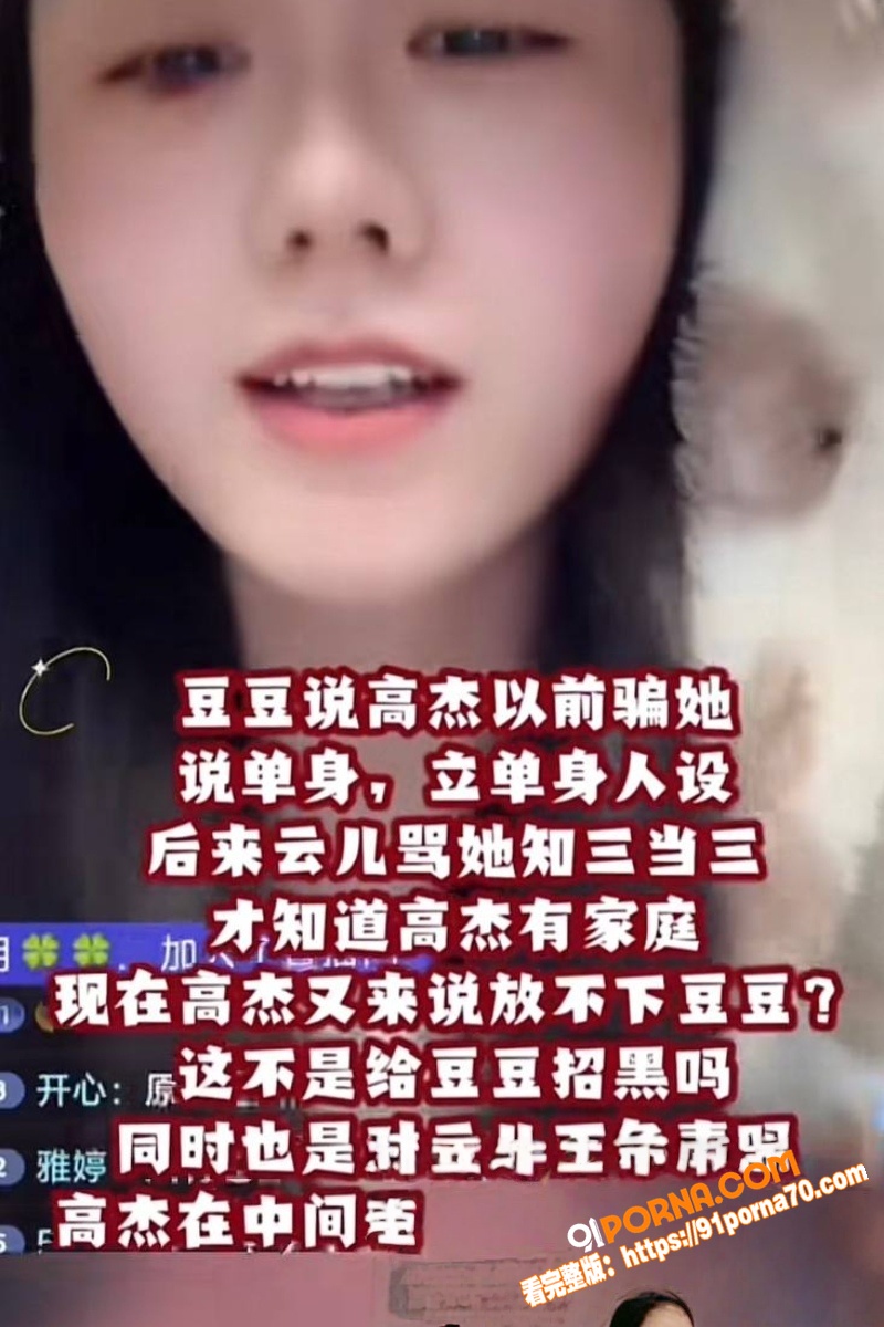 抖音200万粉网红 豆豆...（32）