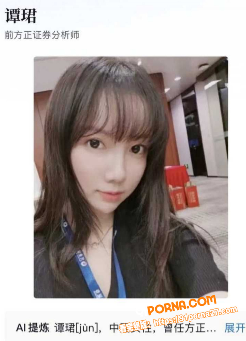 金融圈炸裂丑闻！广发基金...（6）