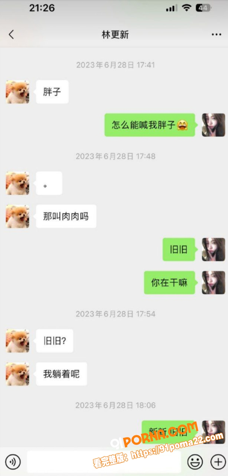 内娱核爆级大瓜 网红 司...（43）