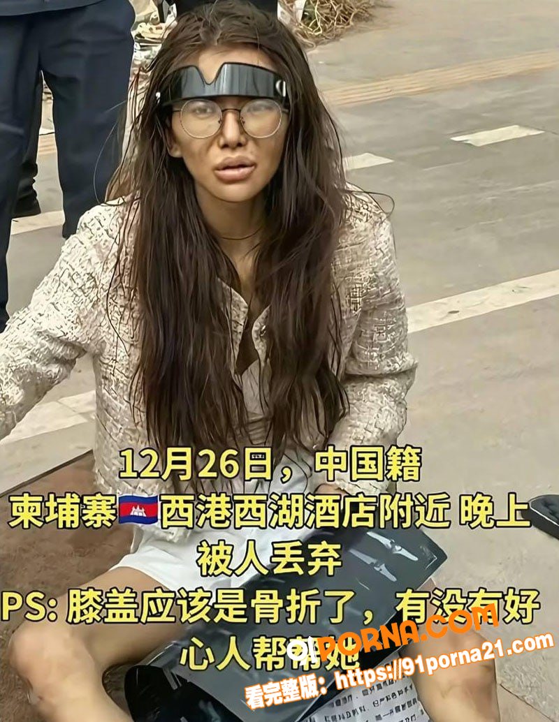 抖音网红 umi 昔日柬...（13）