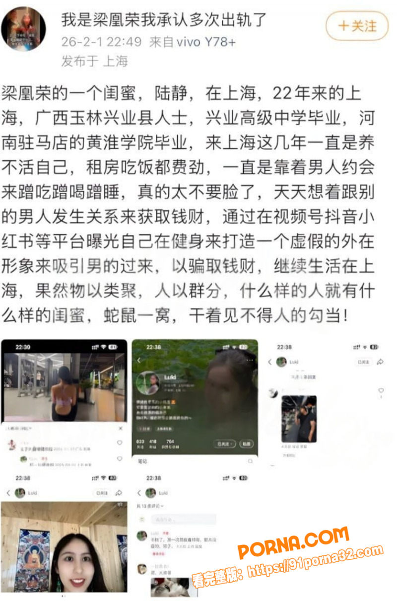 广西玉林小红书员工 梁凰...（13）