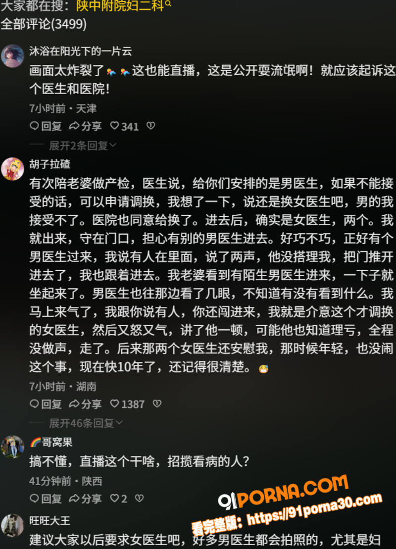 陕西中医药大学附属院 直...（14）