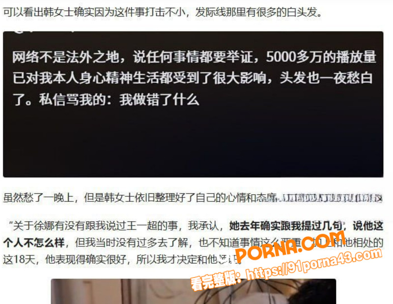 河南小网红 韩玉佩 秀恩...（14）