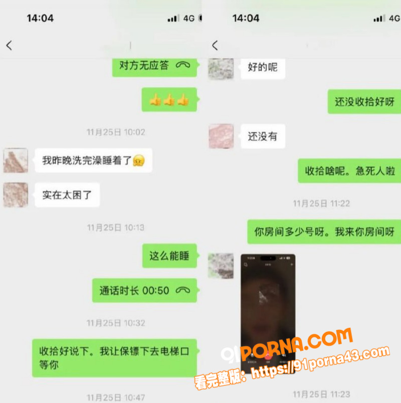 抖音34w粉丝网红 唐元...（12）